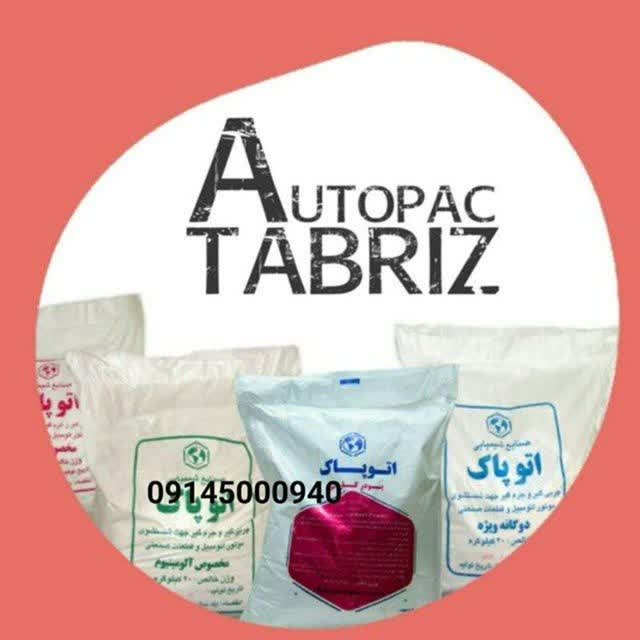 پودر قطعه شویی اتوپاک ، فرچه سیمی جهان برس